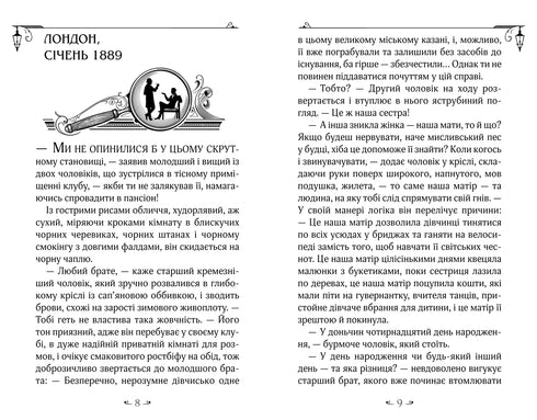 Енола Голмс. Справа ліворукої леді